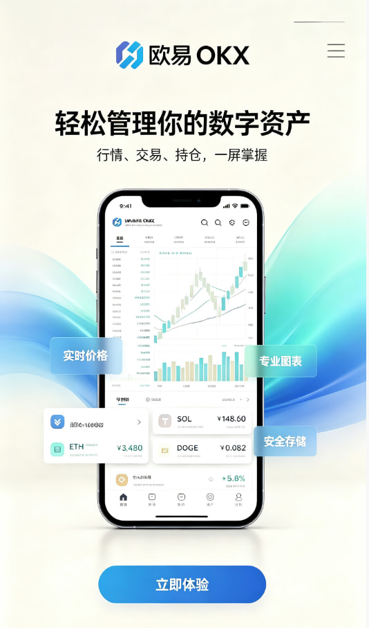 欧交易所app安装图文介绍