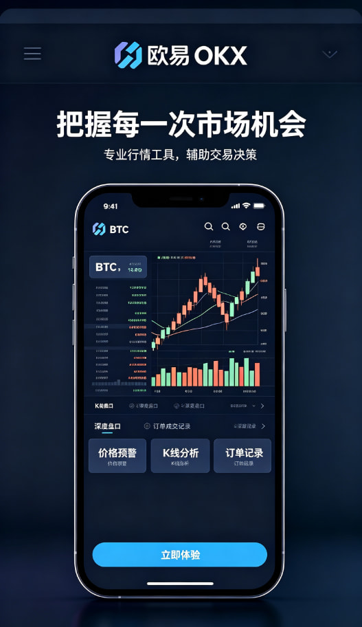欧交易所app安装图文介绍